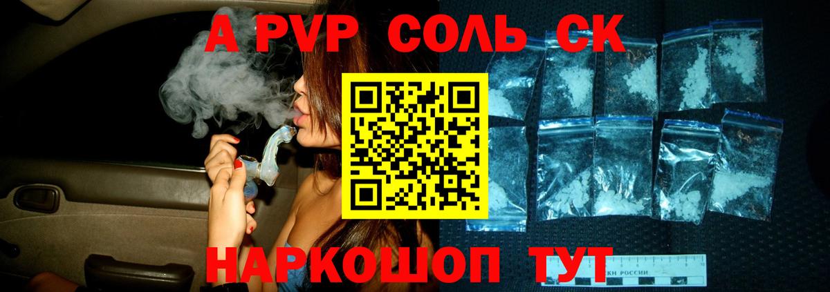 Альфа ПВП СК КРИС  Вход с VPN  Alpha-PVP крисы CK  A PVP мука  Вичуга 