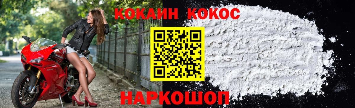 Кокаин Колумбийский Вичуга