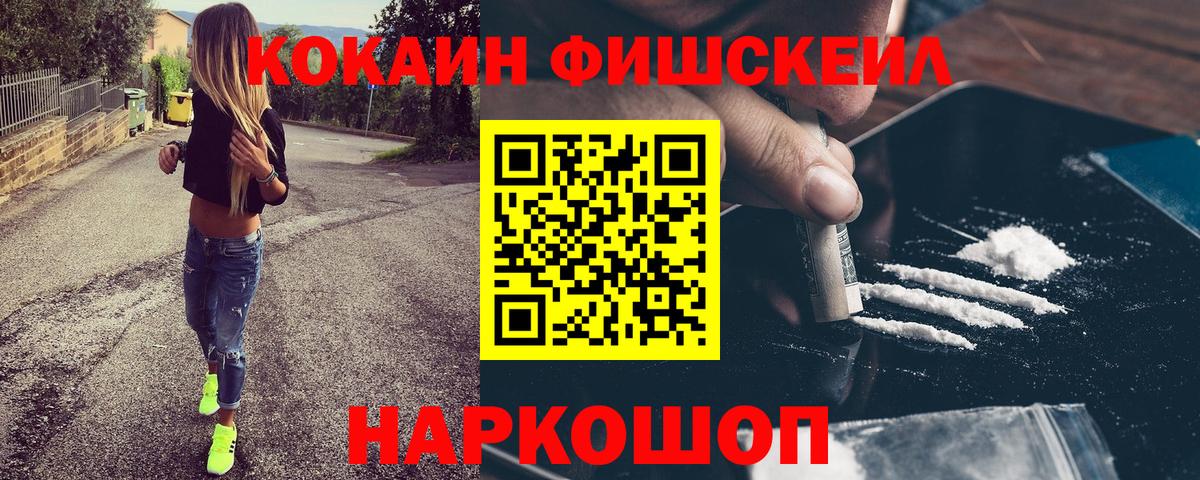 COCAIN Эквадор  Кокаин Колумбийский  Вичуга  Вход с VPN 