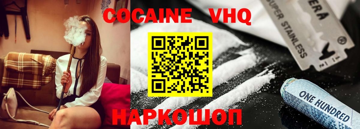ГАШИШ  Вход с VPN  Вичуга  Кокаин  МЕФ кристаллы  Купить наркоту 
