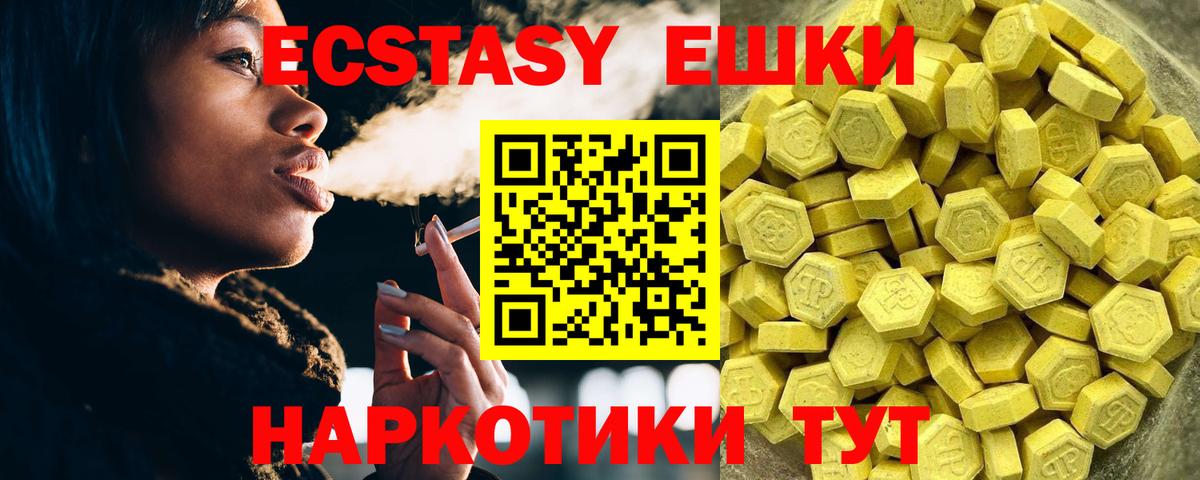 Экстази  Экстази mix  Вход с VPN  Вичуга 