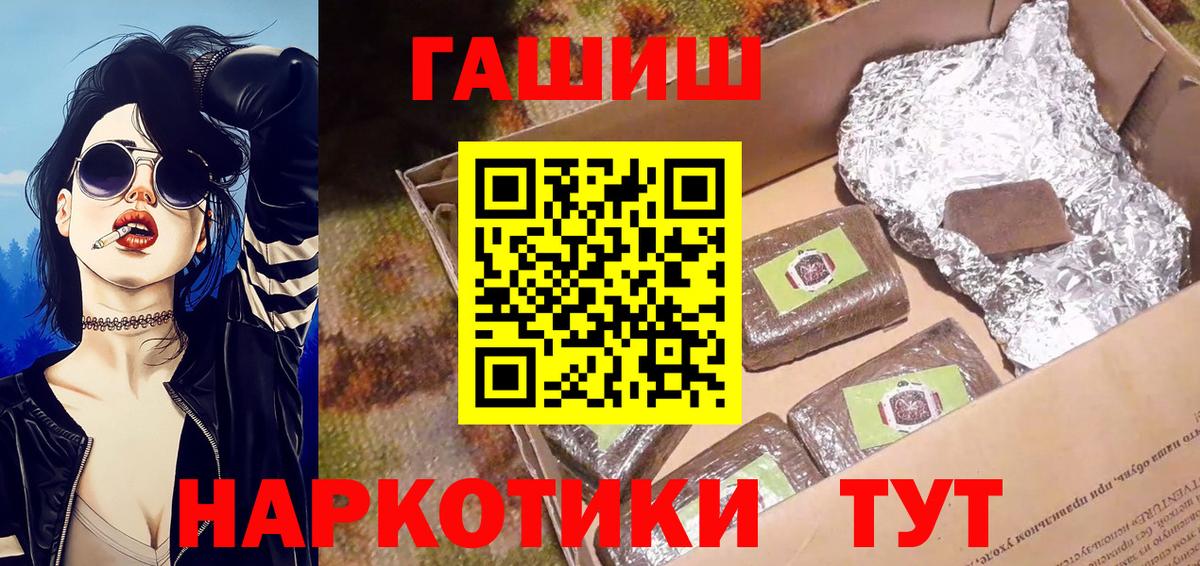 ГАШ Ice-O-Lator  Вход с VPN  ГАШИШ VHQ  ГАШ  Вичуга 