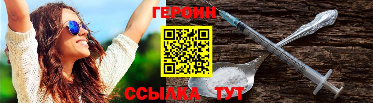 Героин  Героин Heroin  Вход с VPN  Вичуга 