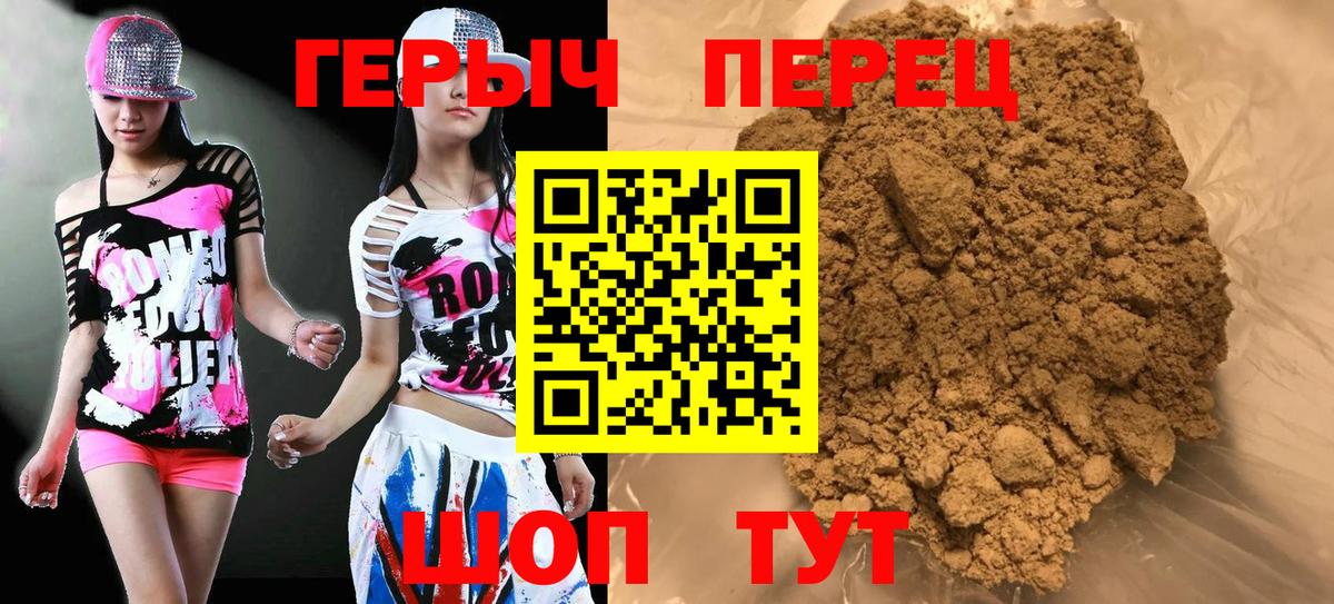 Героин VHQ Вичуга