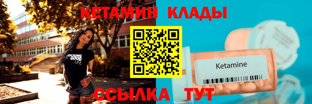 Вичуга  Кетамин ketamine  kraken онион  нарко площадка как зайти  Вход с VPN  КЕТАМИН VHQ 