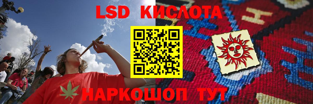 LSD-25 экстази кислота Вичуга