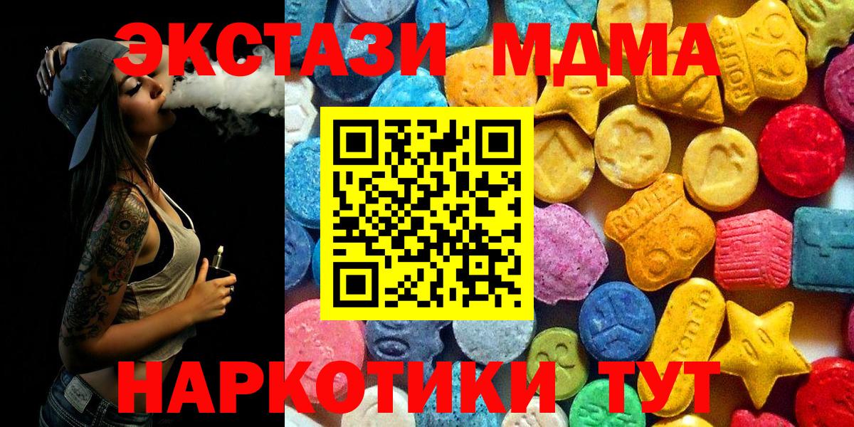 МДМА кристаллы  Вход с VPN  Вичуга  МДМА кристаллы 