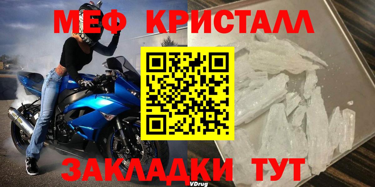 Меф мяу мяу  Вичуга