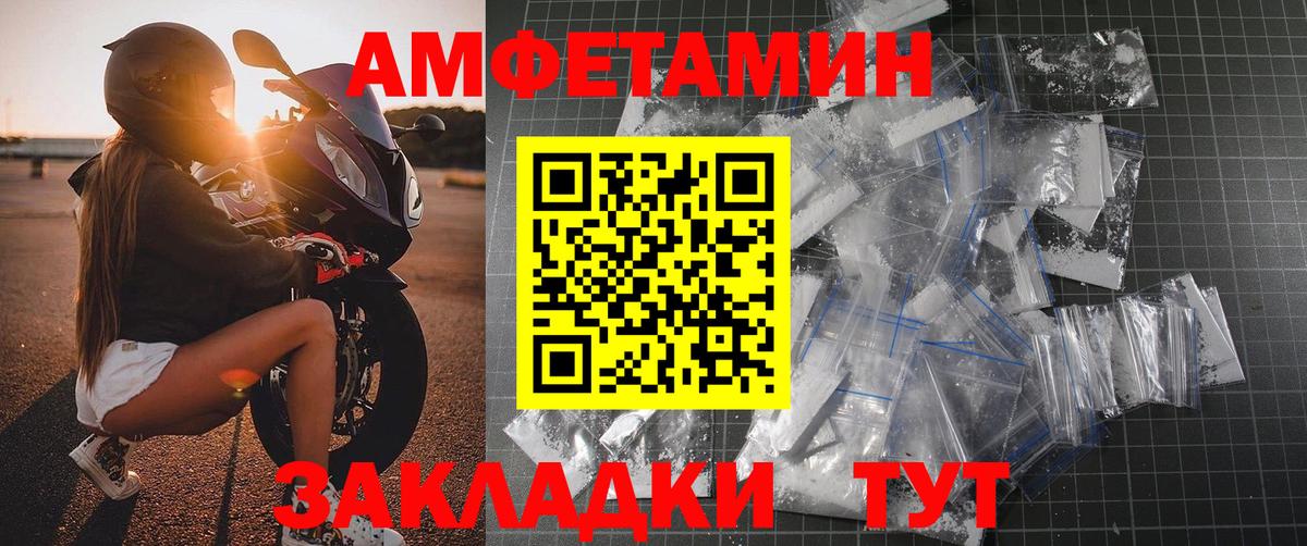 Вичуга  Метамфетамин кристалл  Вход с VPN 