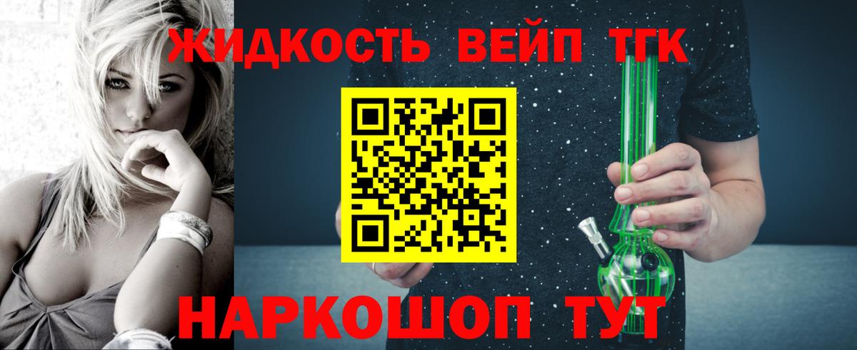 Дистиллят ТГК THC oil Вичуга